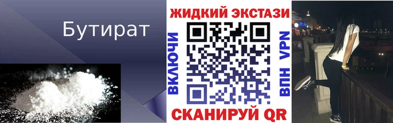 omg зеркало  Талдом  БУТИРАТ жидкий экстази 