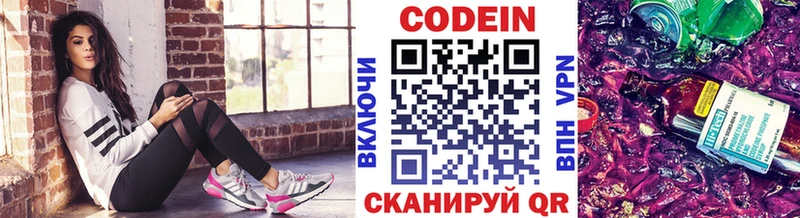 Кодеин Purple Drank  купить наркотики сайты  Талдом 