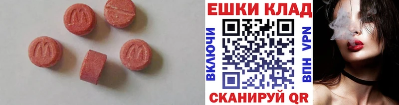 Экстази XTC  купить   OMG сайт  Талдом 
