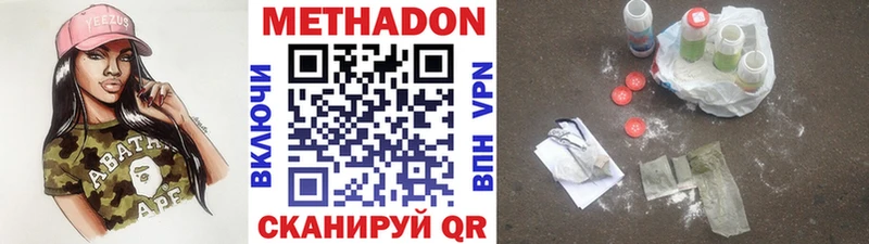 Метадон methadone  ОМГ ОМГ вход  Талдом 